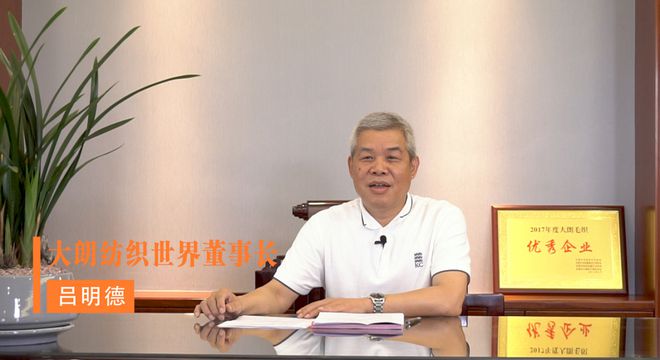 大朗毛织丨纺织世界—CQ9电子 CQ9传奇电子—纺织行业新标杆(图3)