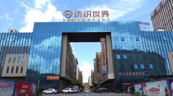 大朗毛织丨纺织世界—CQ9电子 CQ9传奇电子—纺织行业新标杆(图2)