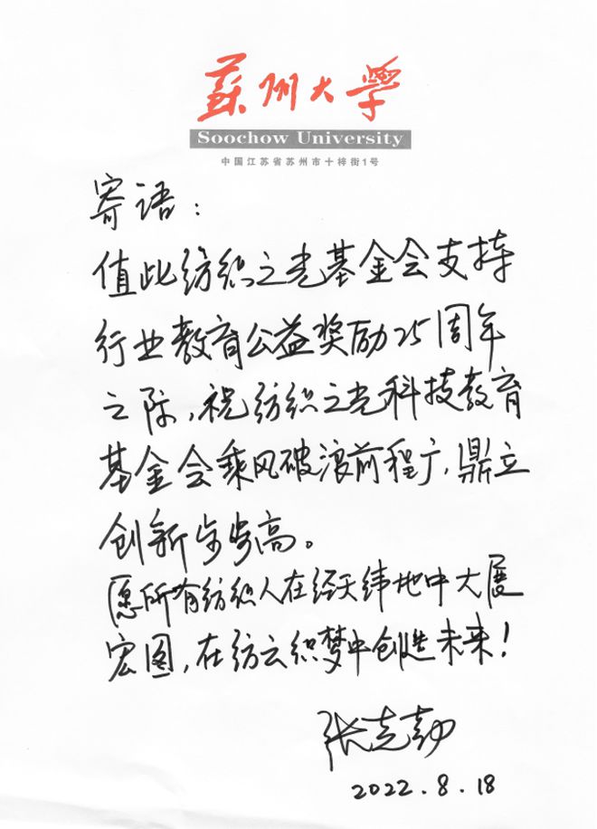【追光之路】苏CQ9电子 CQ9传奇电子州大学纺织与服装工程学院：经天纬地大展宏图纺云织梦一起向未来