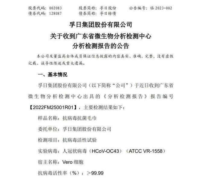 CQ9电子 CQ9传奇电子服装、家用抗病毒纺织品纷纷上架你会为抗病毒功能买单吗？(图4)