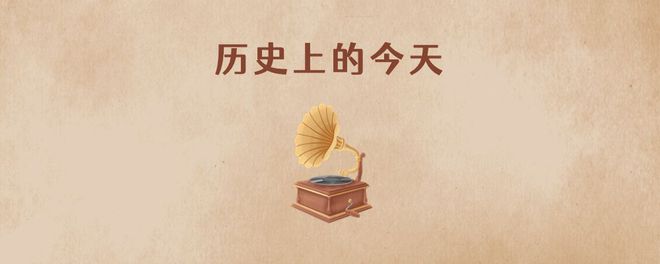 495年1月13日北魏孝文帝禁穿胡服改着汉人服装CQ9电子 CQ9传奇电子