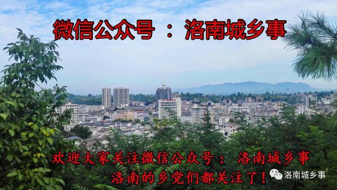 西安纺织城客运站至商洛市（洛南县CQ9电子 CQ9传奇电子）春节班次时刻表(图2)