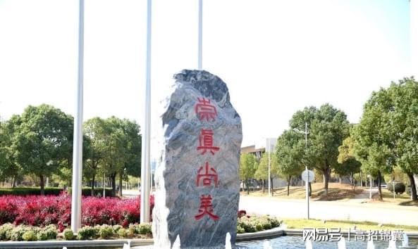 CQ9电子 CQ9传奇电子武汉纺织大学好不好?巨大提升入选十