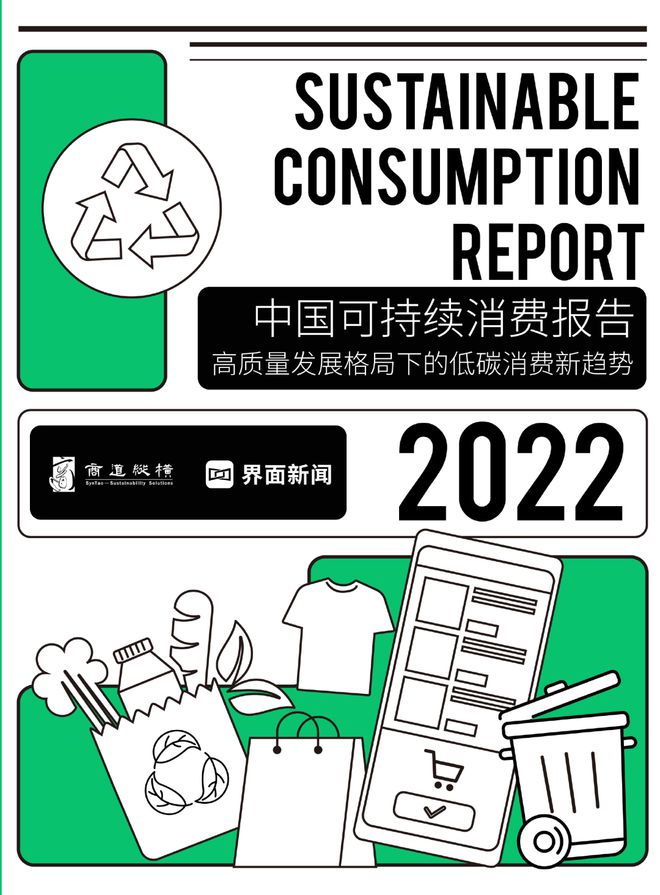 7条资讯 低碳政策、可持续时尚纺织绿色技CQ9电子 CQ9传奇电子术