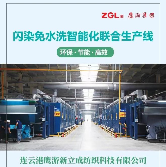 7条资讯 低碳政策、可持续时尚纺织绿色技CQ9电子 CQ9传奇电子术(图5)