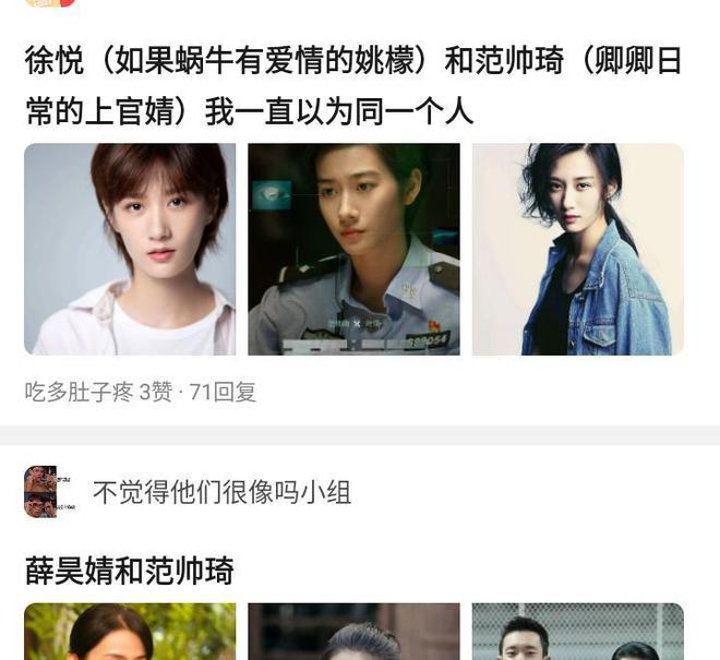 同一个演员 演完卿卿CQ9电子 CQ9传奇电子日常再演无忧渡 换了服装你还能认出吗!(图2)