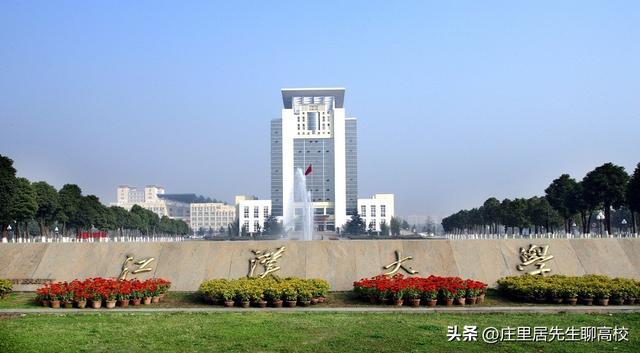 同段位的武汉轻工大学、CQ9电子 CQ9传奇电子江汉大学和武汉纺织哪所实力更强？(图4)