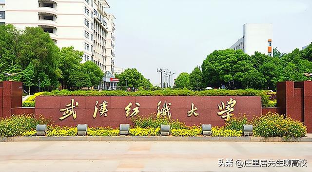 同段位的武汉轻工大学、CQ9电子 CQ9传奇电子江汉大学和武汉纺织哪所实力更强？(图5)