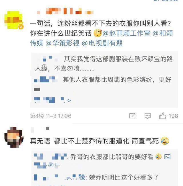CQ9电子 CQ9传奇电子服装全剧太丑？赵丽颖粉丝怒撕《有匪》剧组连群演都穿得比她好(图2)