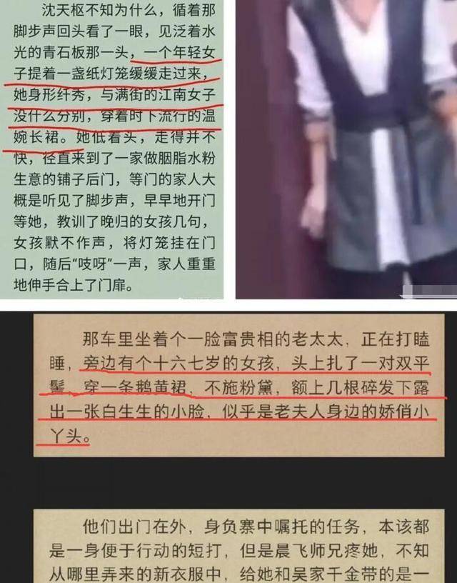 CQ9电子 CQ9传奇电子服装全剧太丑？赵丽颖粉丝怒撕《有匪》剧组连群演都穿得比她好(图5)