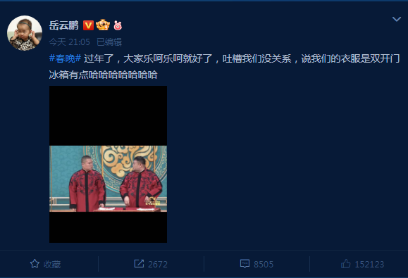 CQ9电子 CQ9传奇电子春晚承包多个热搜！邓超跳得太投入孙俪调侃不能给近镜头；服装像“双开门冰箱”？岳云鹏回应(图8)