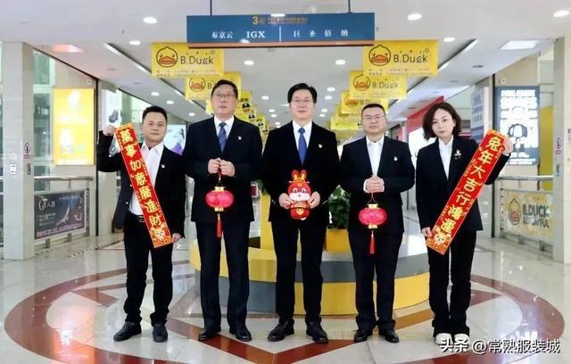 常熟服装城集团恭祝大家兔年大吉！CQ9电子 CQ9传奇电子(图2)