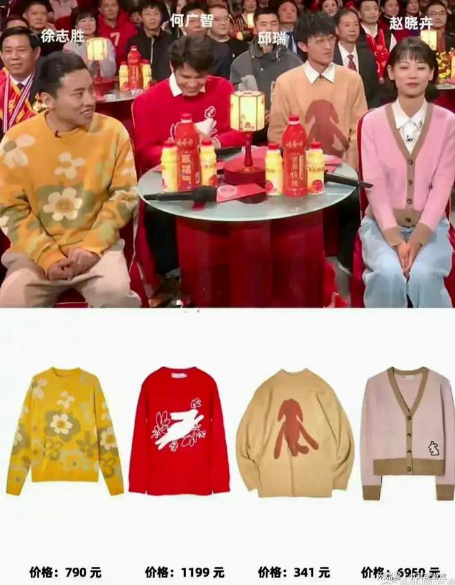CQ9电子 CQ9传奇电子春晚脱口秀四人组服装价格大揭秘赵晓卉衣服最贵6950元