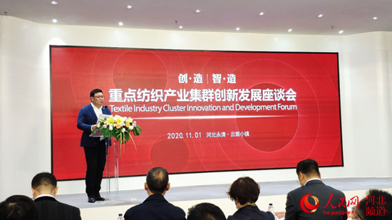 CQ9电子 CQ9传奇电子重点纺织产业集群创新发展座谈会在永
