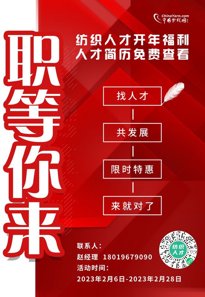 CQ9电子 CQ9传奇电子新起点携手冲向新高度纺织企业释放积