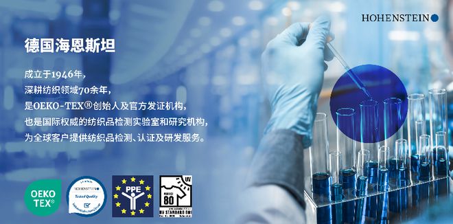 OEKO-TEX认证助CQ9电子 CQ9传奇电子推纺织和鞋类产品顺利走向国际市场(图4)