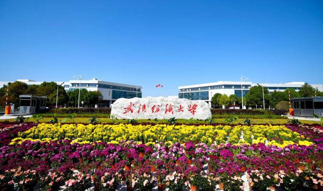 CQ9电子 CQ9传奇电子深入讨论：武汉纺织大学就业好不好？这篇文章你答案 ！