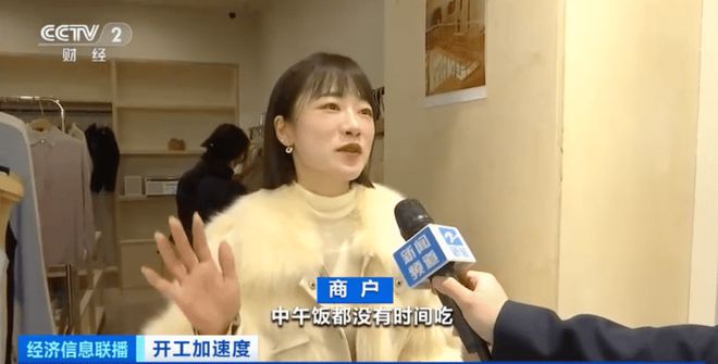 四季青服装市场生意火爆日单几十万元店主忙到“飞起来”！CQ9电子 CQ9传奇电子(图2)