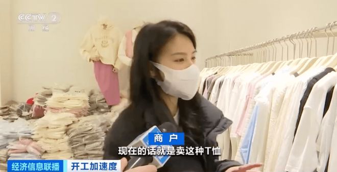 四季青服装市场生意火爆日单几十万元店主忙到“飞起来”！CQ9电子 CQ9传奇电子(图6)