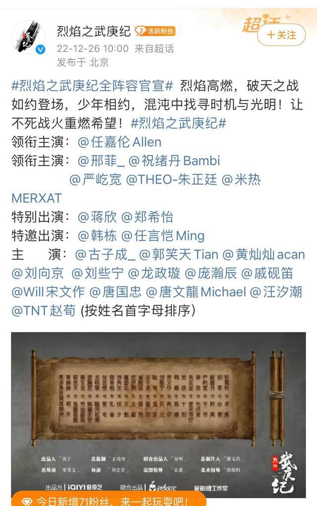 武庚纪服装引争议谁CQ9电子 CQ9传奇电子是欢瑞一哥？(图2)