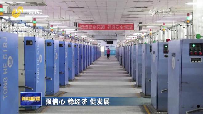 CQ9电子 CQ9传奇电子【山东新闻联播】夏津：深入实施“数字+”工程引导棉纺织产业数字转型