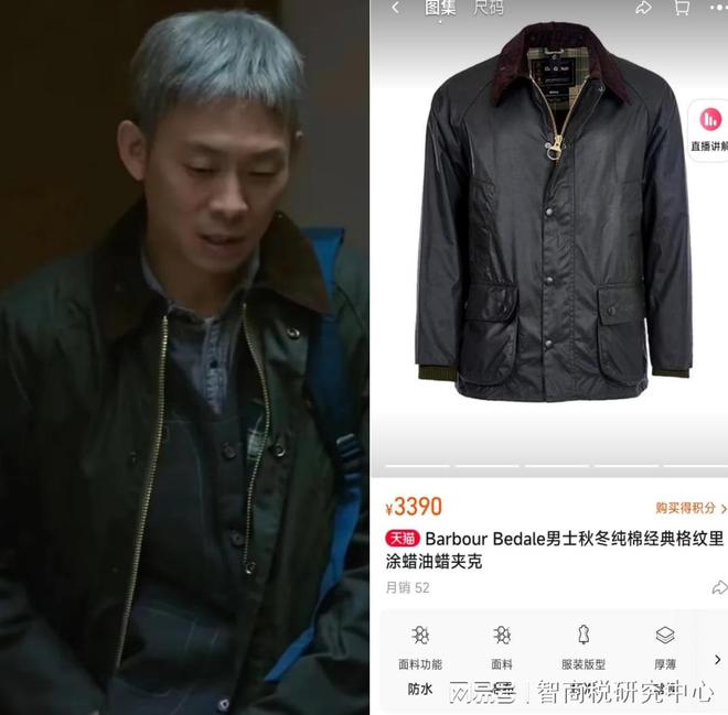CQ9电子 CQ9传奇电子《狂飙》服装爆火淘宝竟成最大赢家