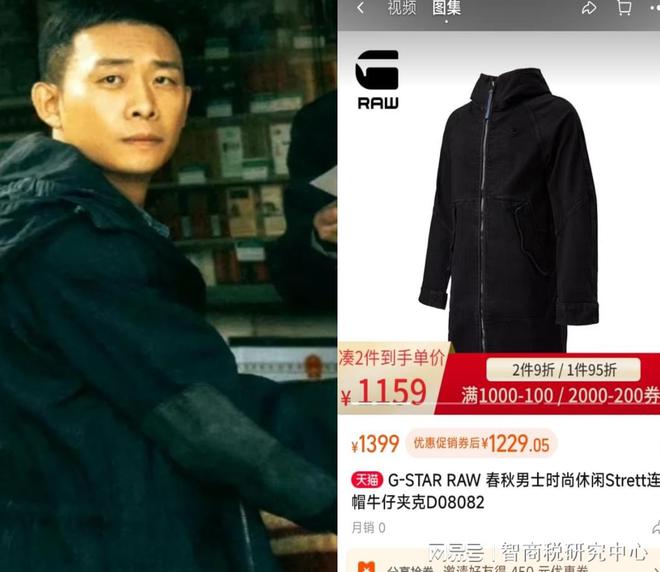 CQ9电子 CQ9传奇电子《狂飙》服装爆火淘宝竟成最大赢家(图2)
