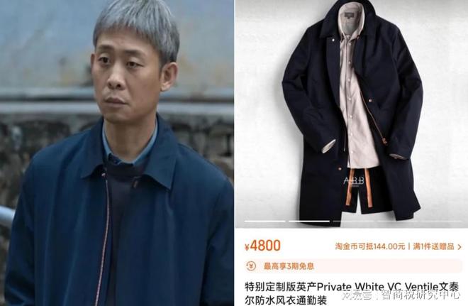 CQ9电子 CQ9传奇电子《狂飙》服装爆火淘宝竟成最大赢家(图3)