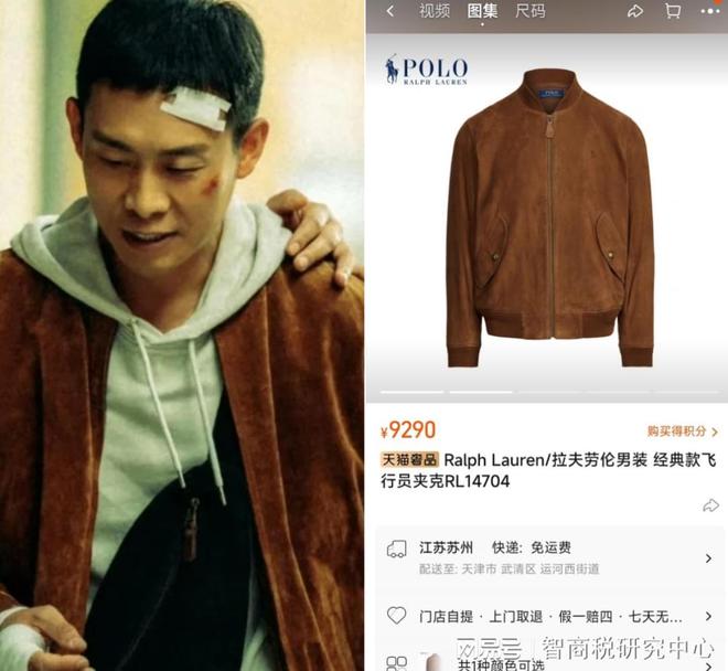 CQ9电子 CQ9传奇电子《狂飙》服装爆火淘宝竟成最大赢家(图4)