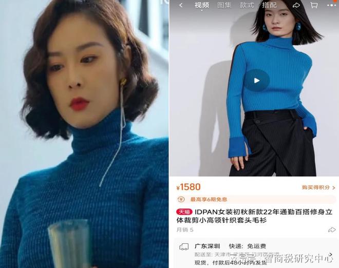 CQ9电子 CQ9传奇电子《狂飙》服装爆火淘宝竟成最大赢家(图11)