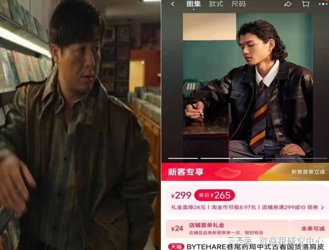 CQ9电子 CQ9传奇电子《狂飙》服装爆火淘宝竟成最大赢家(图13)