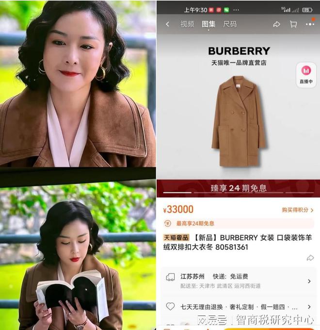 CQ9电子 CQ9传奇电子《狂飙》服装爆火淘宝竟成最大赢家(图10)