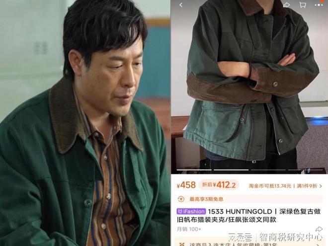 CQ9电子 CQ9传奇电子《狂飙》服装爆火淘宝竟成最大赢家(图12)