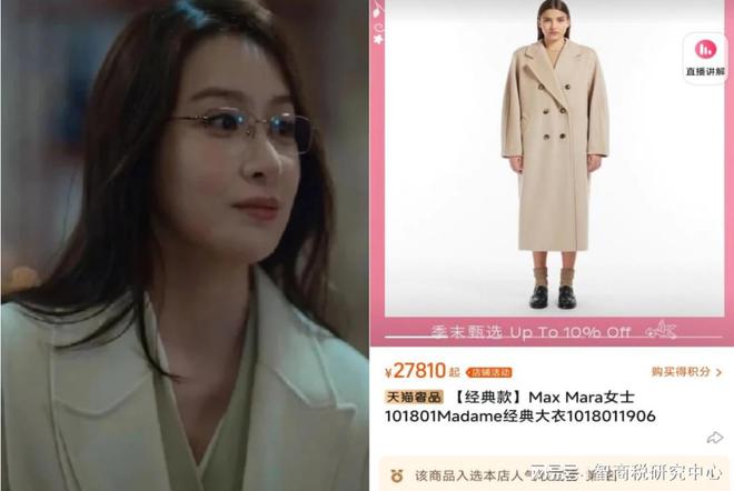 CQ9电子 CQ9传奇电子《狂飙》服装爆火淘宝竟成最大赢家(图16)