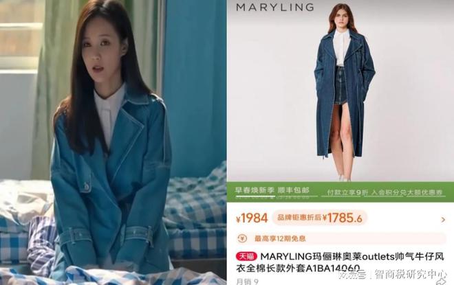 CQ9电子 CQ9传奇电子《狂飙》服装爆火淘宝竟成最大赢家(图15)