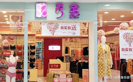 抽检70批服装8批不合格涉“秀黛内衣”等CQ9电子 CQ9传奇电子
