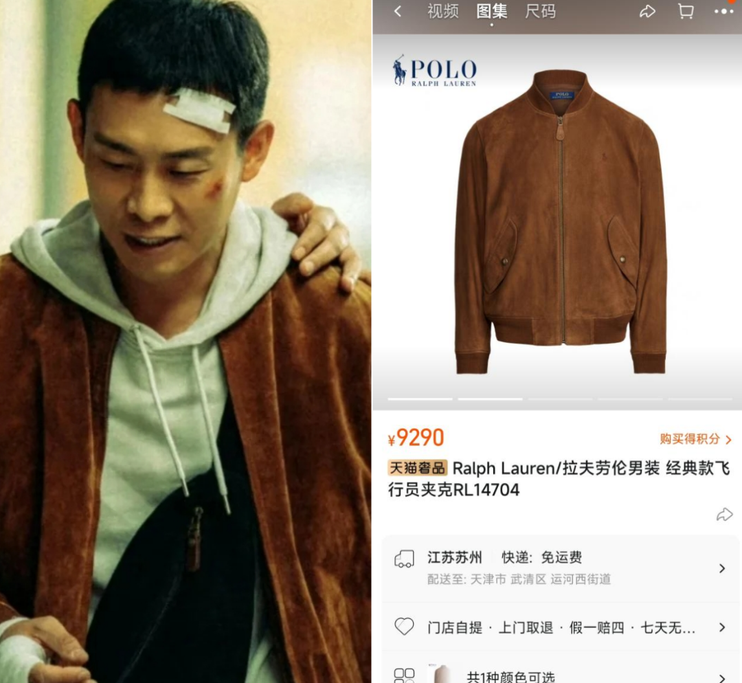 CQ9电子 CQ9传奇电子《狂飙》服装爆火淘宝竟成赢家