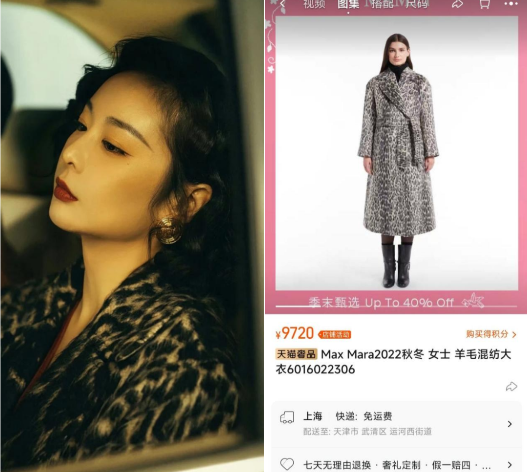 CQ9电子 CQ9传奇电子《狂飙》服装爆火淘宝竟成赢家(图4)