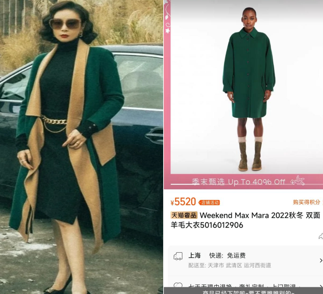 CQ9电子 CQ9传奇电子《狂飙》服装爆火淘宝竟成赢家(图3)