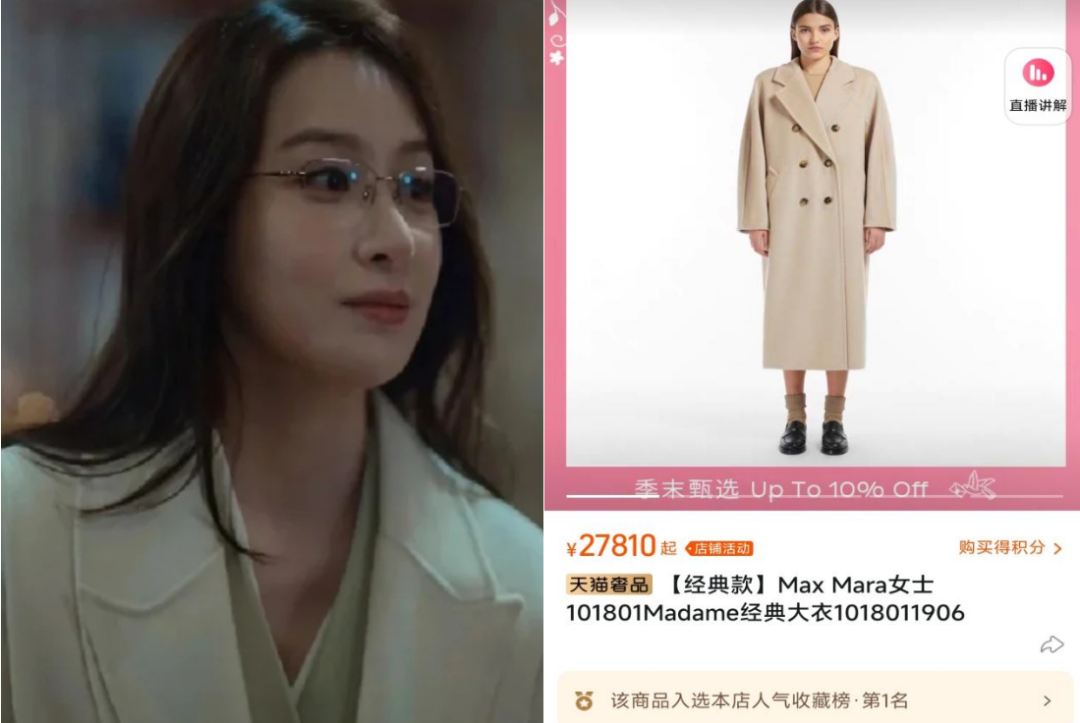 CQ9电子 CQ9传奇电子《狂飙》服装爆火淘宝竟成赢家(图6)