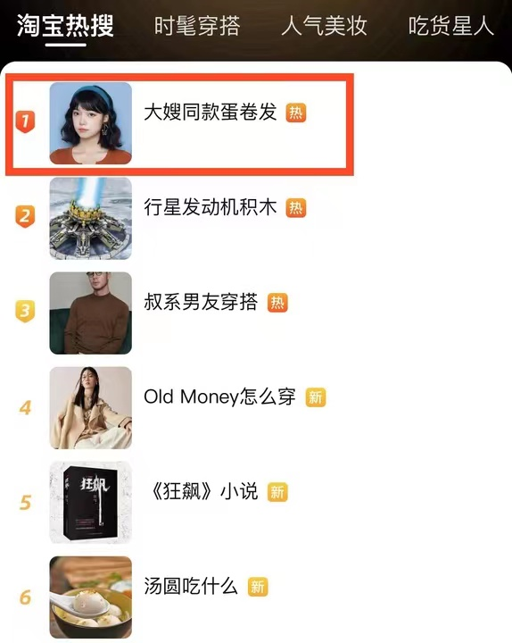 CQ9电子 CQ9传奇电子《狂飙》服装爆火淘宝竟成赢家(图7)
