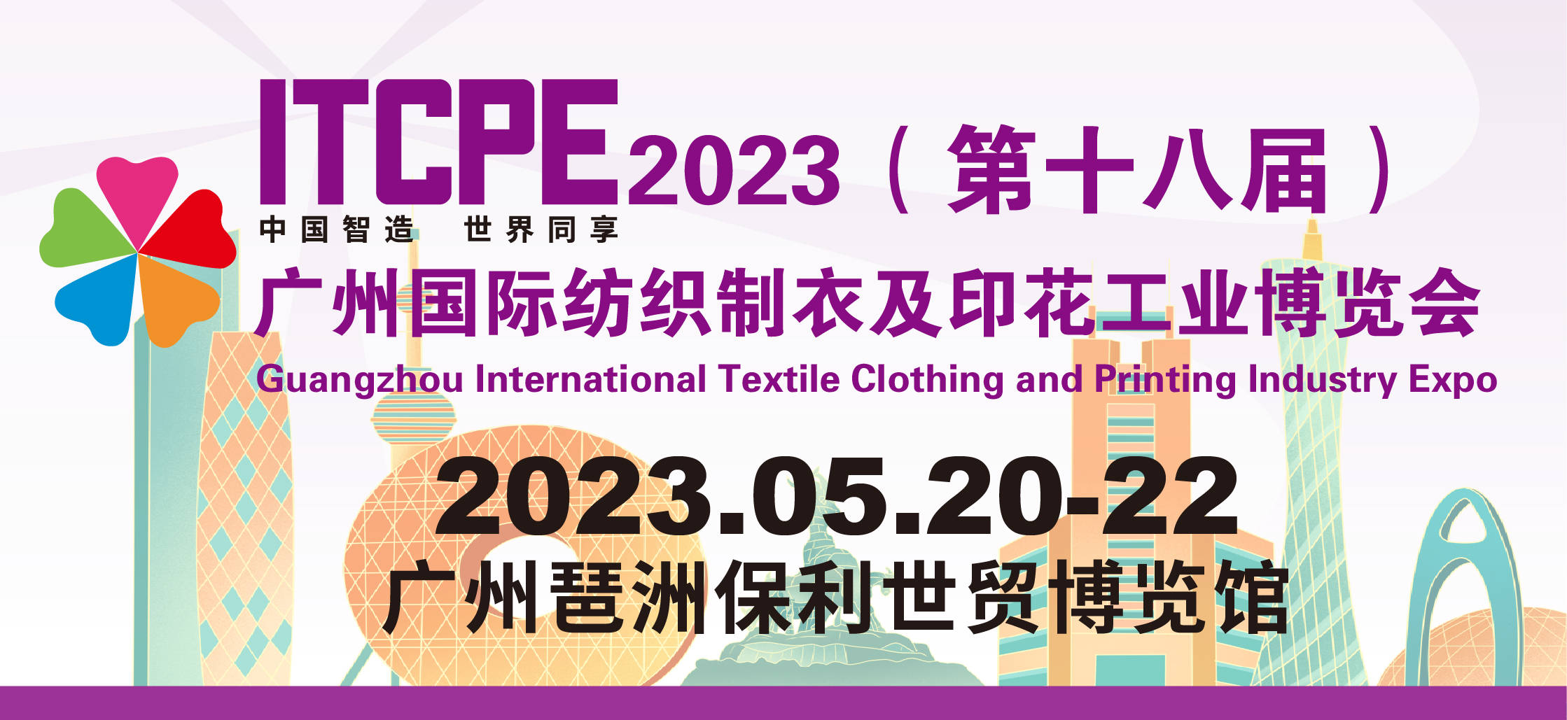 CQ9电子 CQ9传奇电子服装产业高质量发展引领丨广州海珠锚定琶洲建设世界一流数字经济示范区