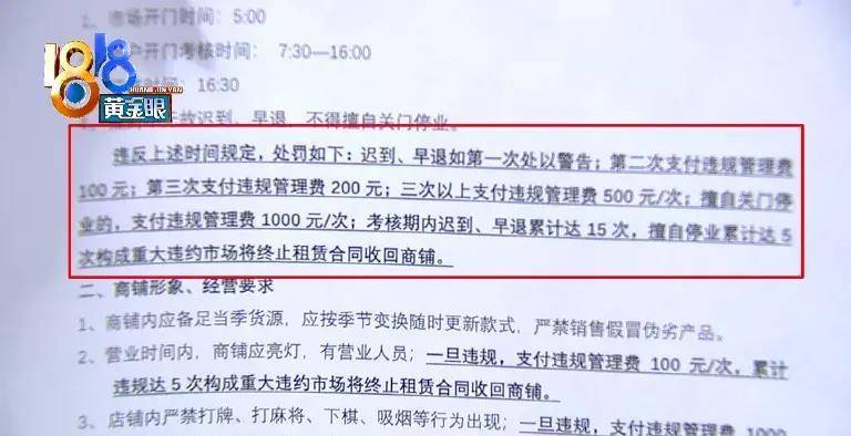 CQ9电子 CQ9传奇电子服装城里要“考勤”四楼电商被“关照”？(图3)