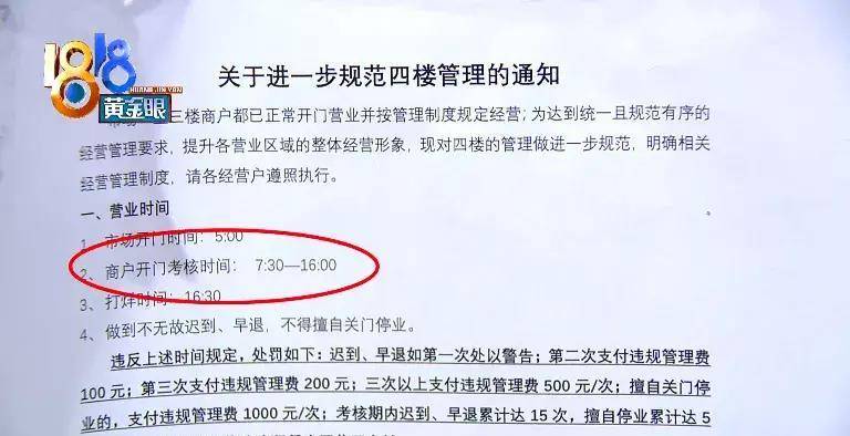 CQ9电子 CQ9传奇电子服装城里要“考勤”四楼电商被“关照”？(图2)