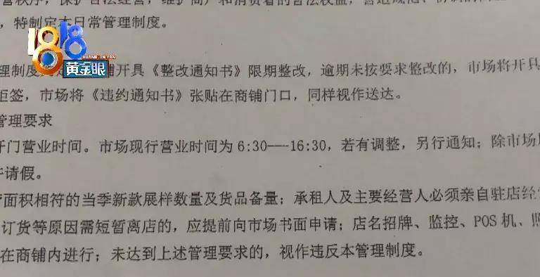 CQ9电子 CQ9传奇电子服装城里要“考勤”四楼电商被“关照”？(图12)