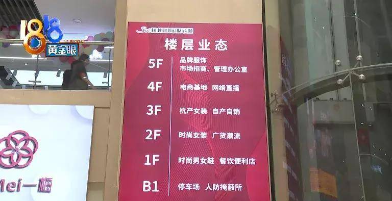 CQ9电子 CQ9传奇电子服装城里要“考勤”四楼电商被“关照”？(图7)