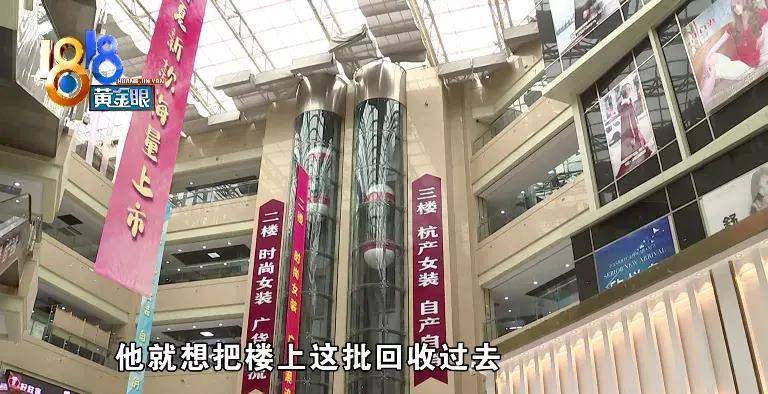 CQ9电子 CQ9传奇电子服装城里要“考勤”四楼电商被“关照”？(图8)