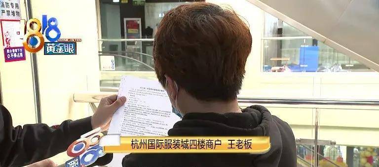 CQ9电子 CQ9传奇电子服装城里要“考勤”四楼电商被“关照”？(图5)