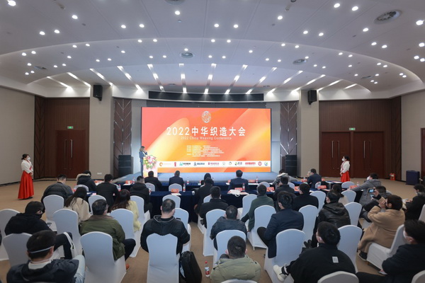 传承华夏文明 织造锦绣未来--首届中CQ9电子 CQ9传奇电子华织造大会在山东济南举行