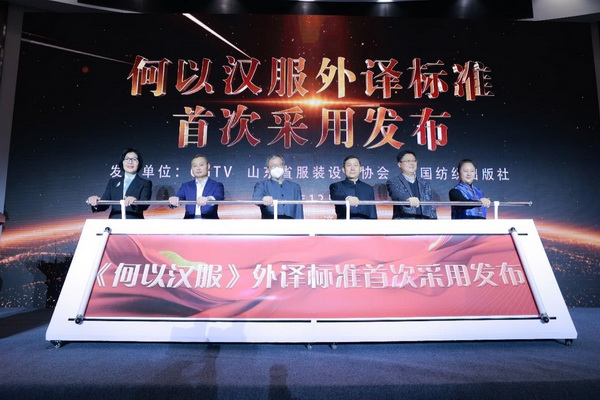 传承华夏文明 织造锦绣未来--首届中CQ9电子 CQ9传奇电子华织造大会在山东济南举行(图9)